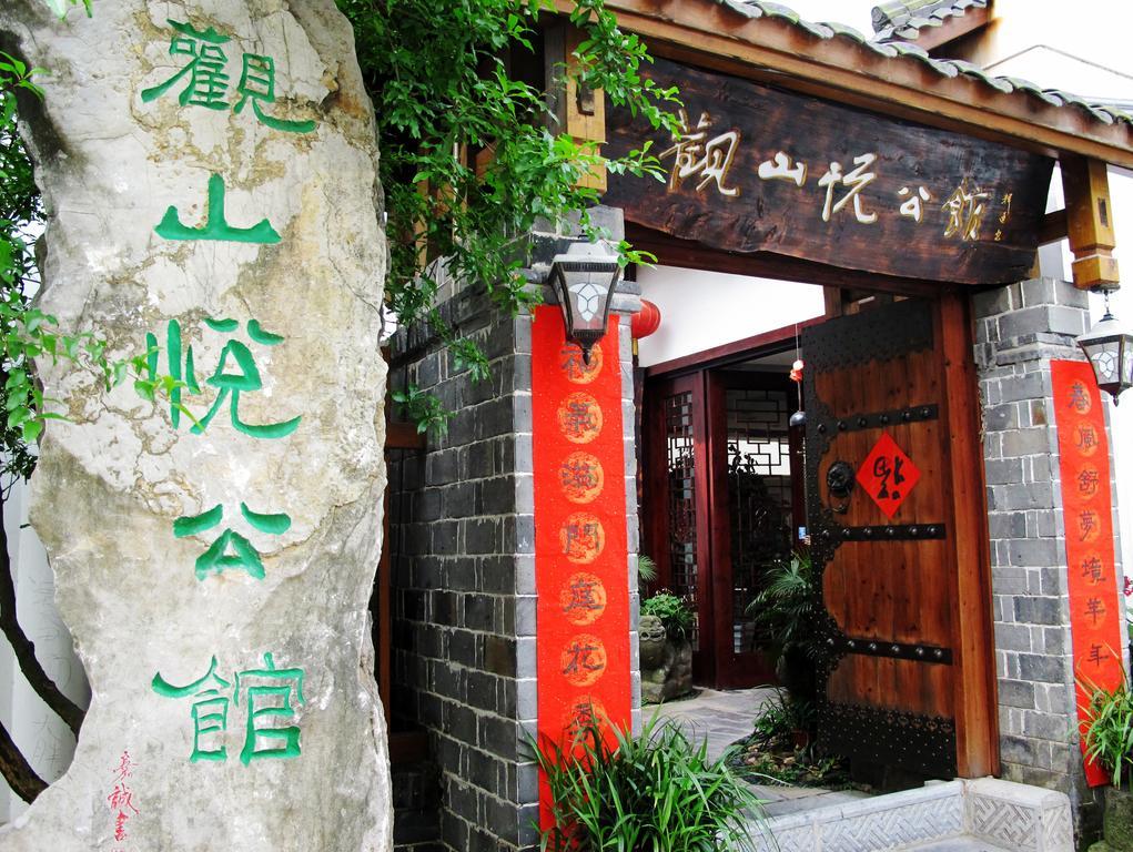 Guanshanyue Honeymoon Mansion 张家界 外观 照片